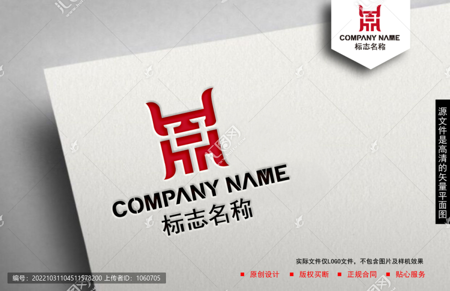 H字母logo
