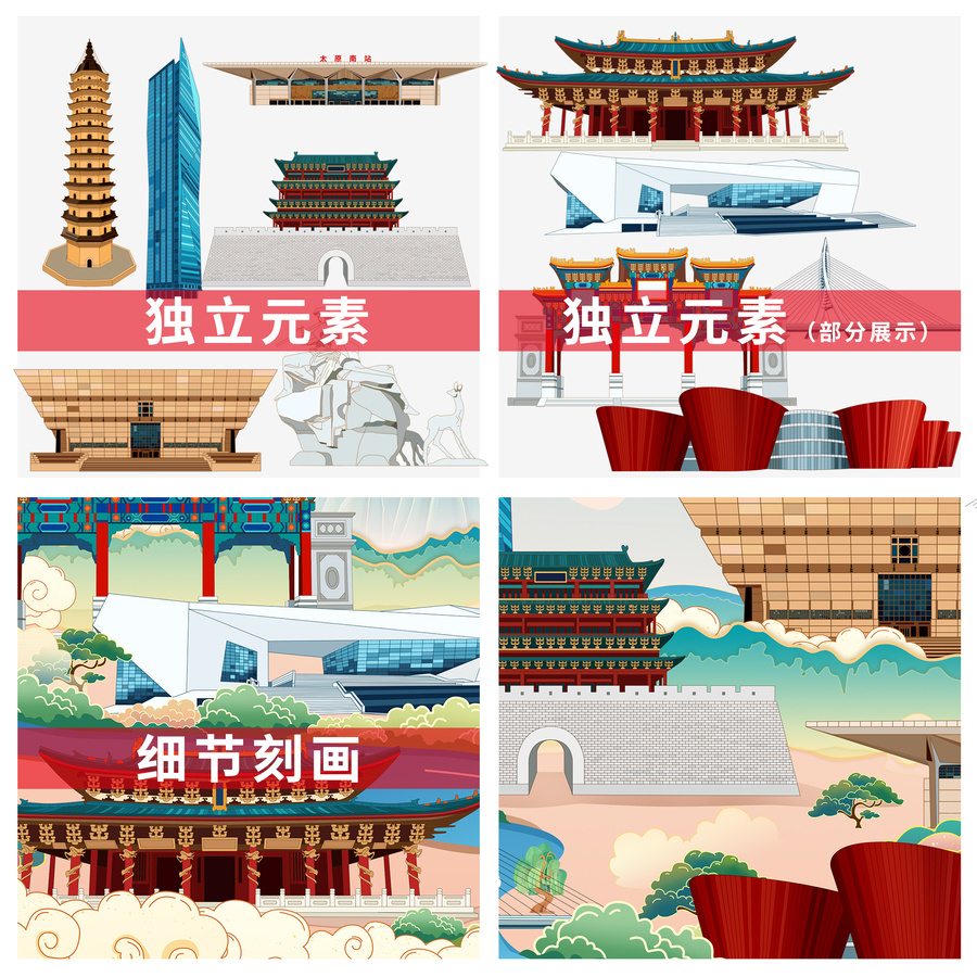 太原國潮城市地標(biāo)建筑插畫手繪