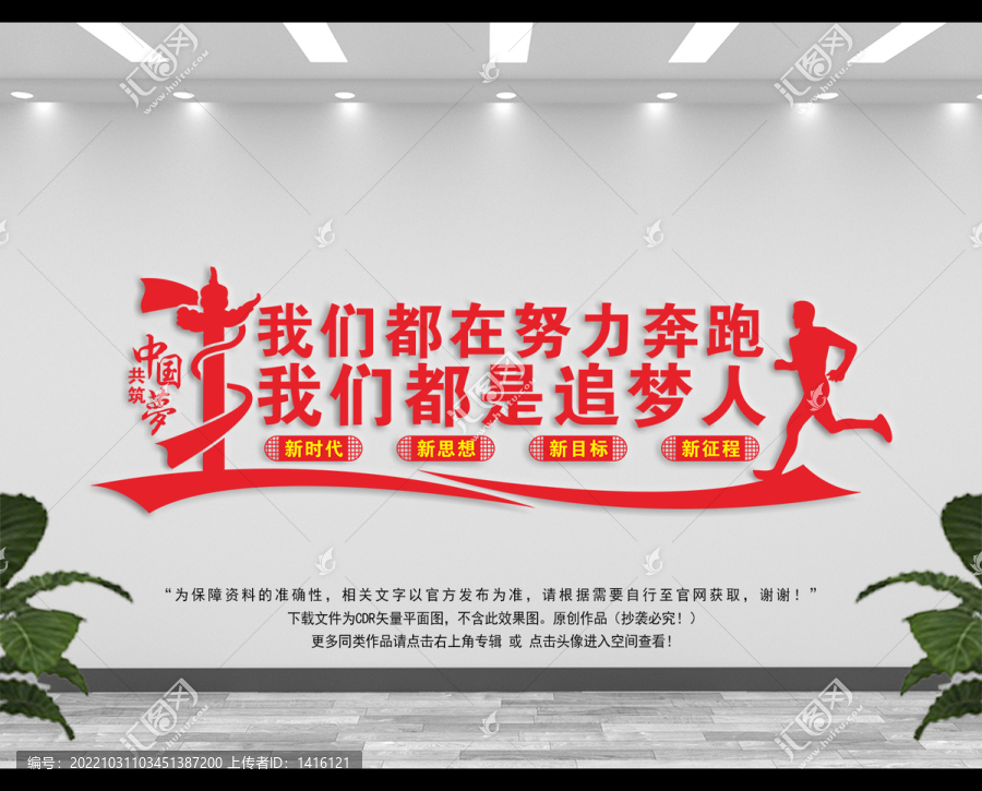 我們都在努力奔跑
