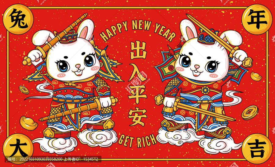 國潮兔年門神橫幅地毯鼠標(biāo)墊