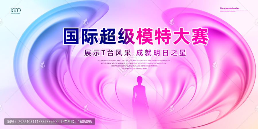 模特大賽