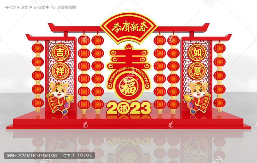兔年門樓