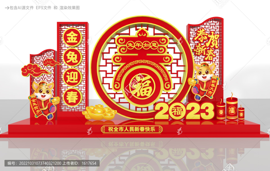 兔年雕塑