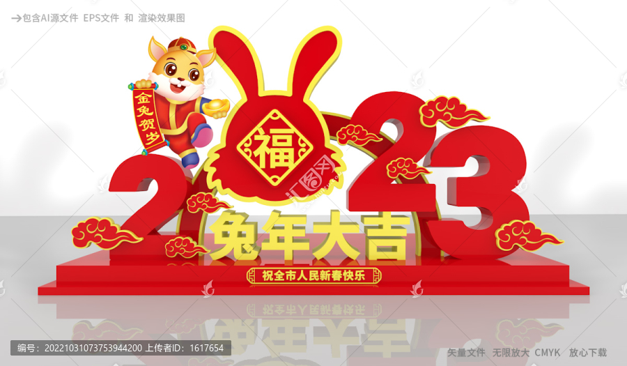 2023立體造型