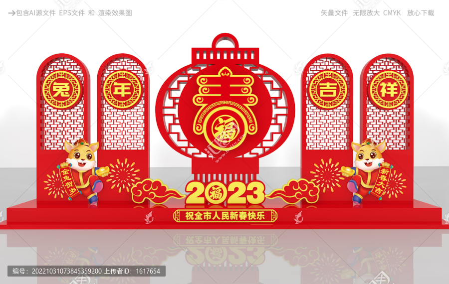 兔年小品