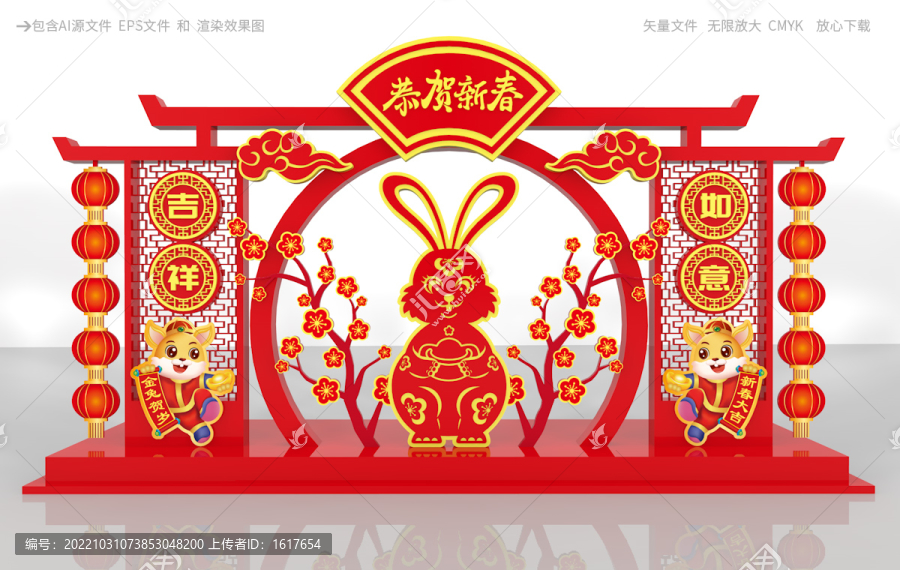 兔年美陳設(shè)計(jì)