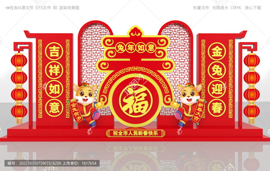 兔年造型-匯圖網(wǎng) www.fosd68.com 兔年造型