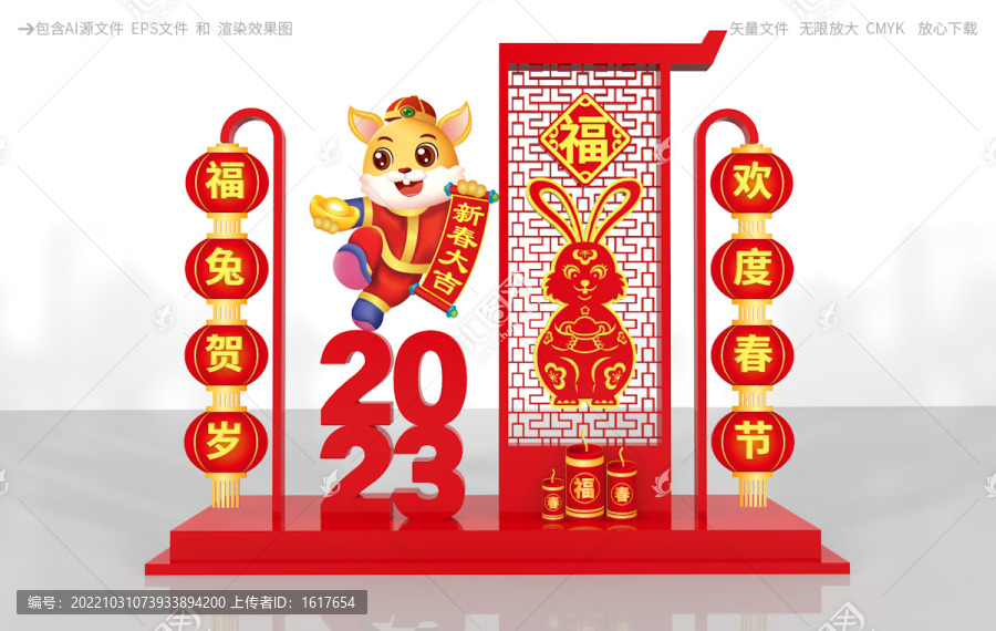 2023春節(jié)美陳
