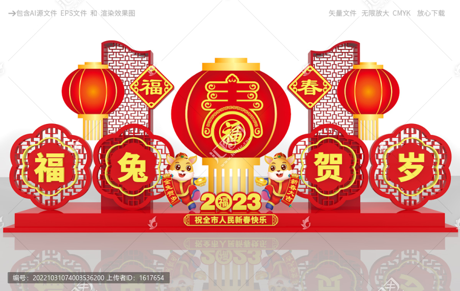 2023春節(jié)雕塑