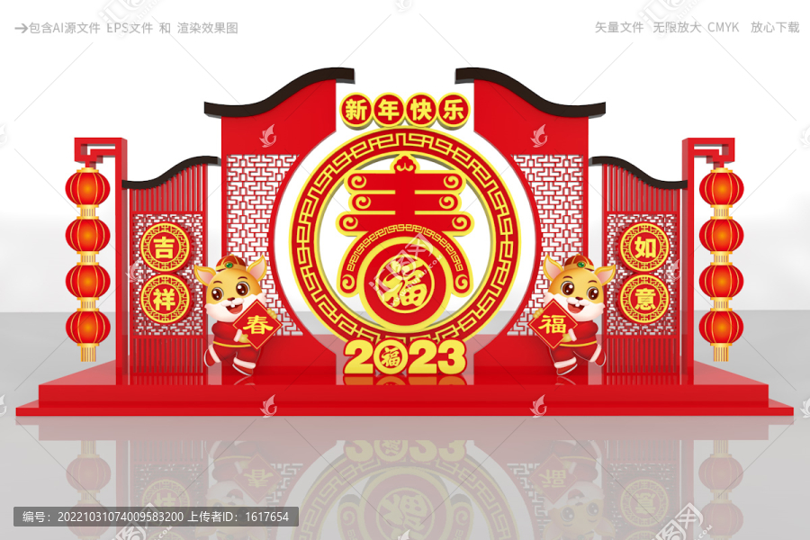 兔年商場美陳