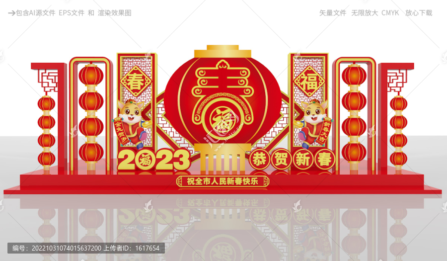 兔年春節(jié)美陳