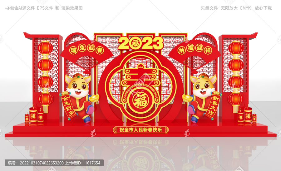 2023春節(jié)美陳