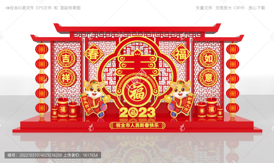 2023春節(jié)美陳