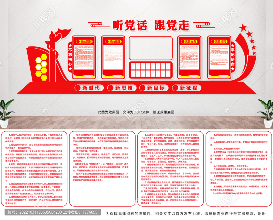 黨的根本宗旨