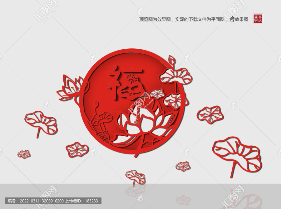節(jié)慶產(chǎn)品荷花