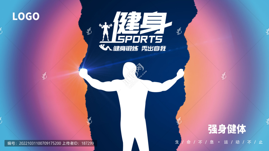 健身房大力士
