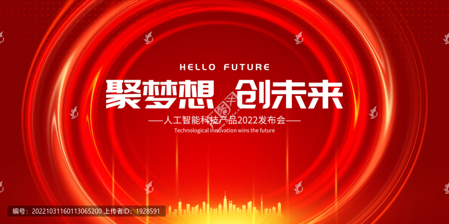 聚夢(mèng)想
