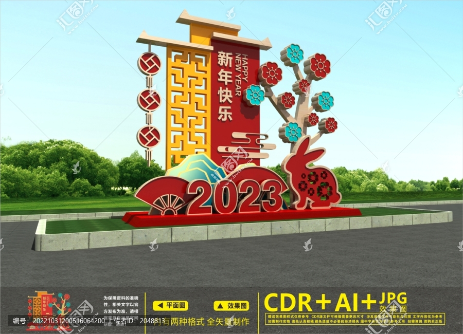 兔年小品
