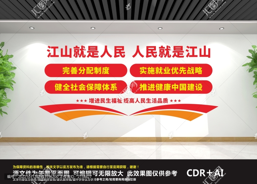 黨員之家