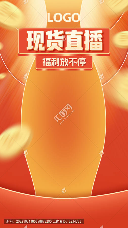 直播背景