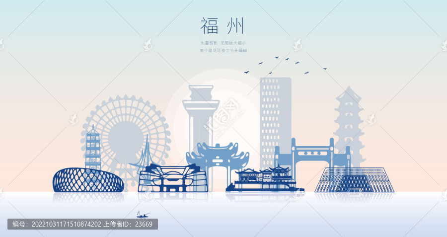 福州