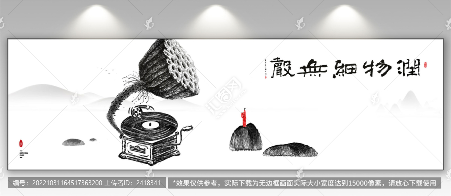 潤物細無聲