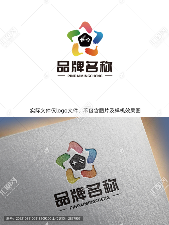 游戏行业星星logo标识设计