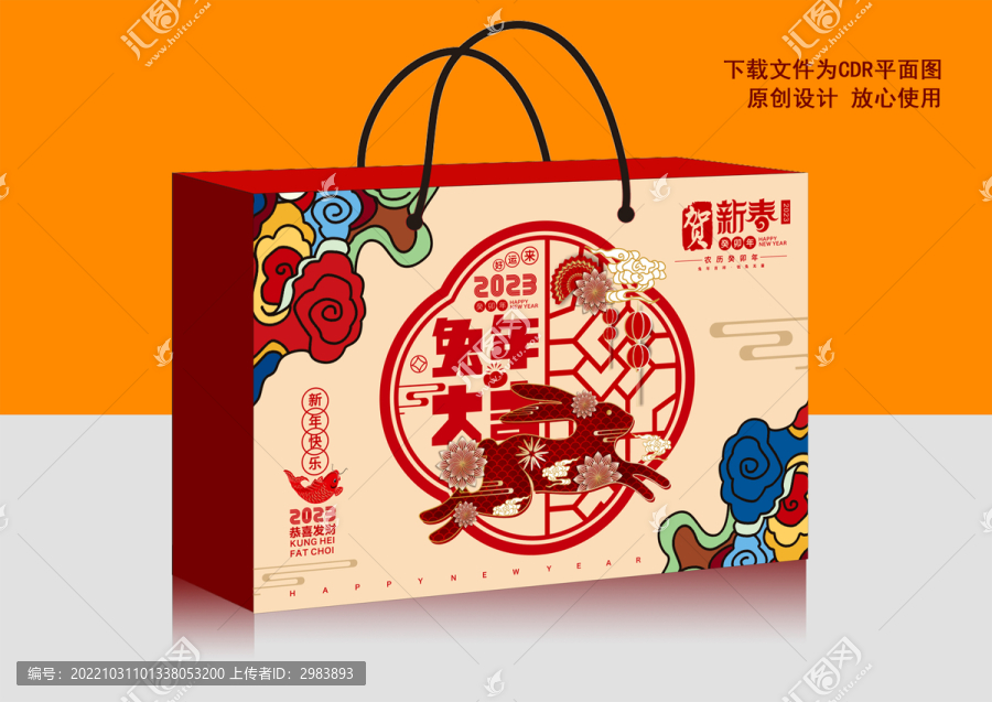 新年禮盒包裝