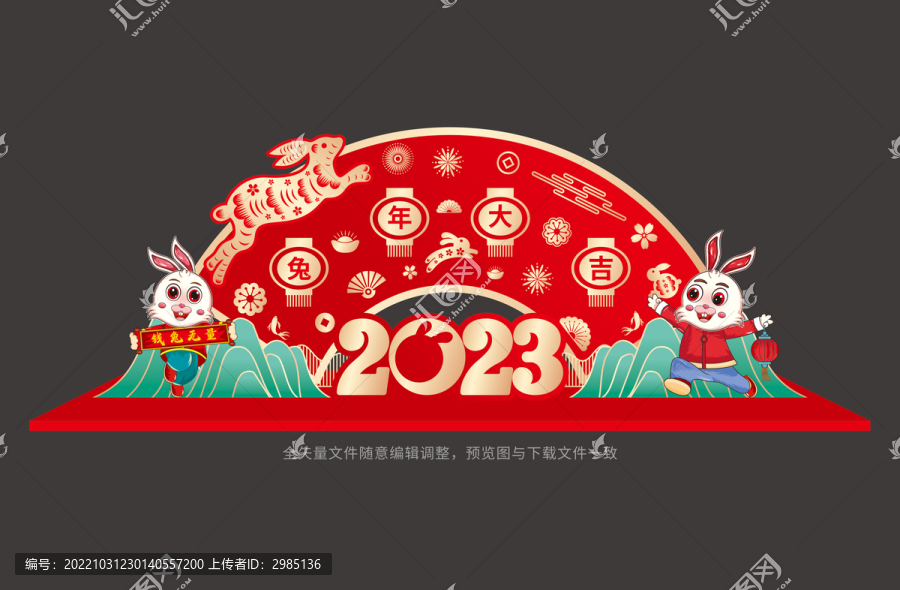 2023年兔年擺件裝飾