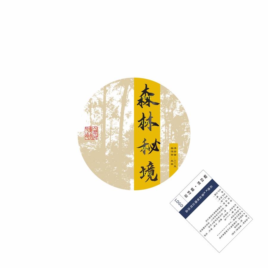 森林秘境