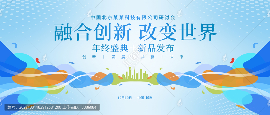 企業(yè)展板
