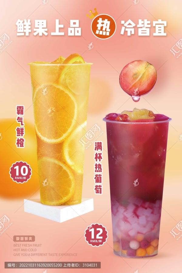 霸氣橙子