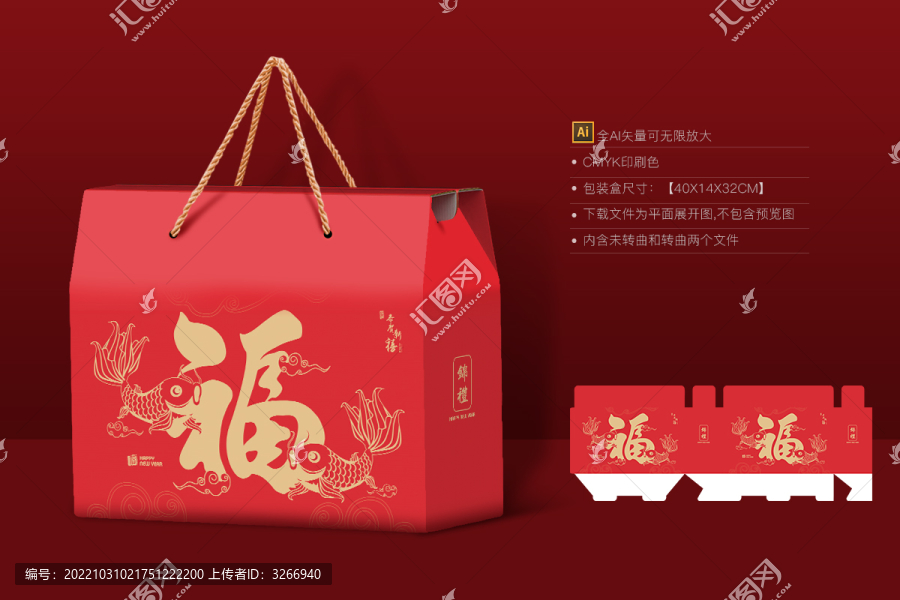 年貨禮盒