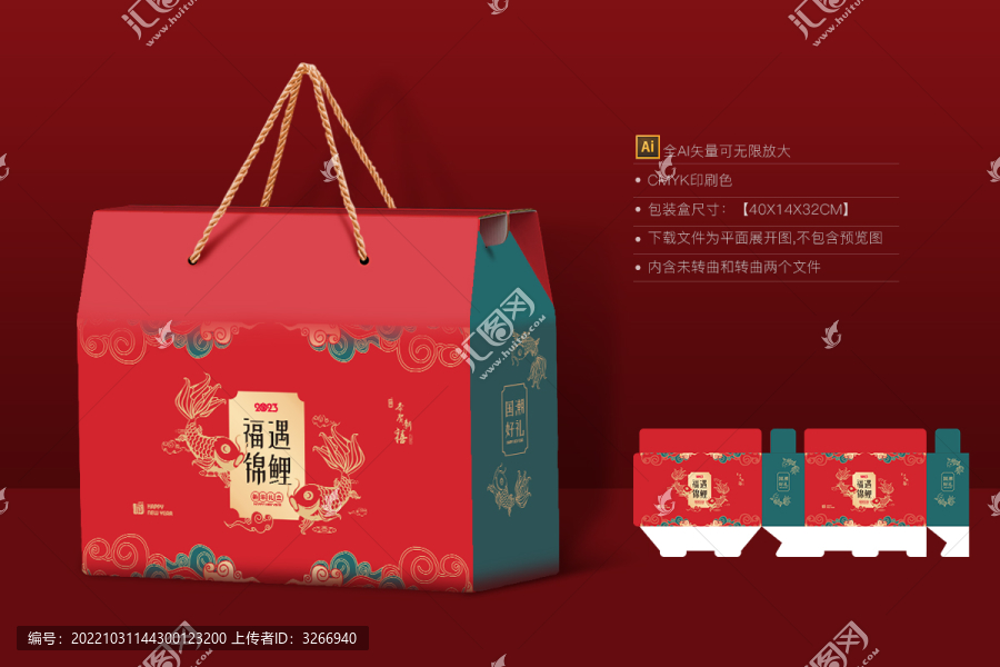 新年年貨禮盒
