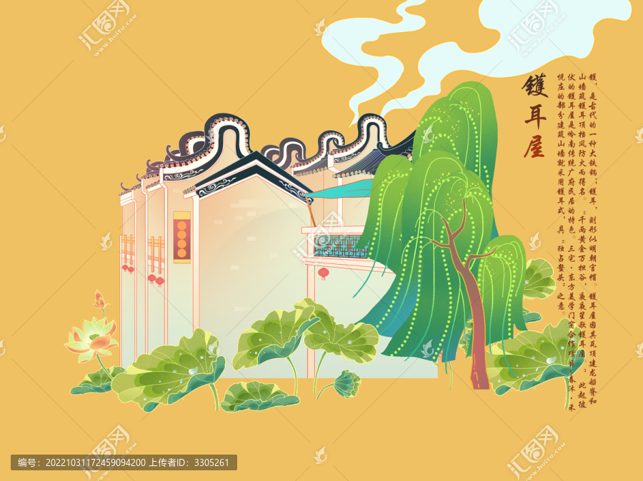 廓耳屋