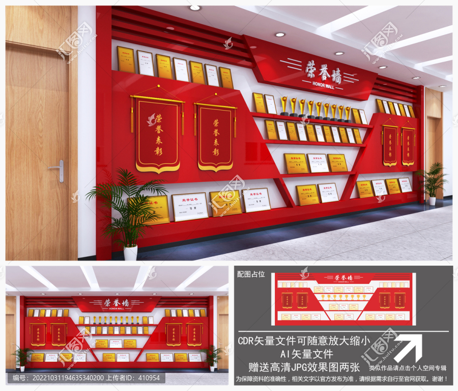 榮譽墻