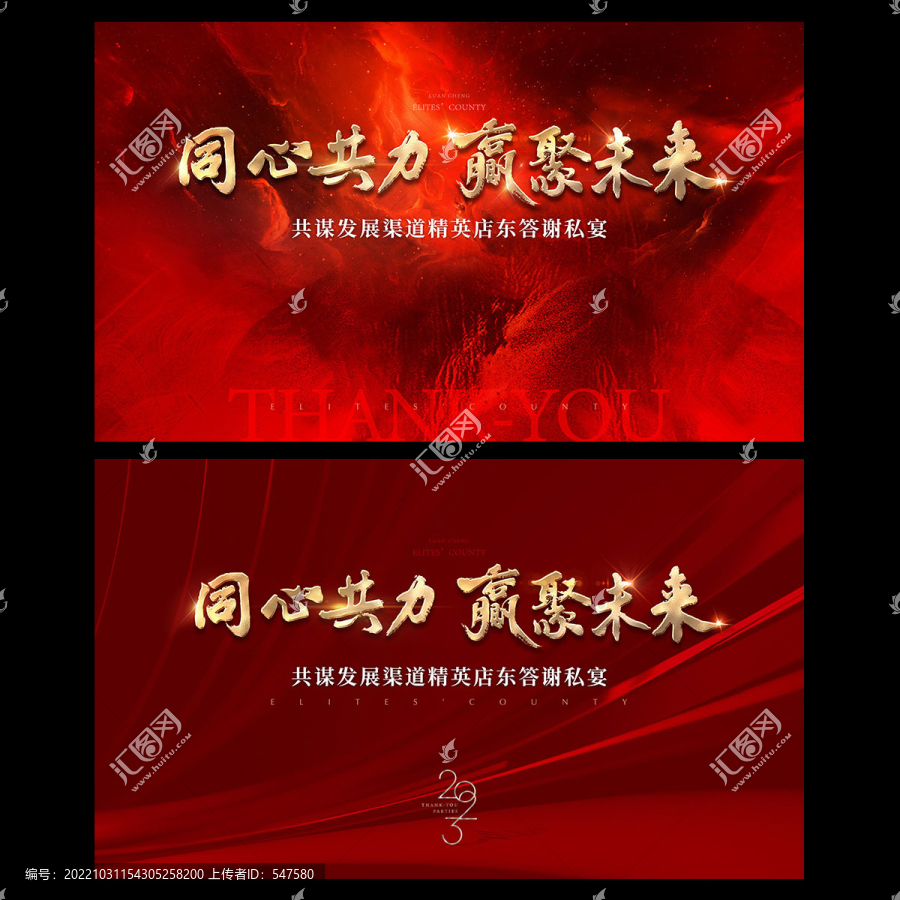 年會(huì)背景板