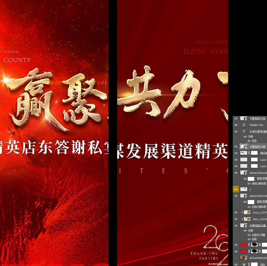 年會(huì)背景板