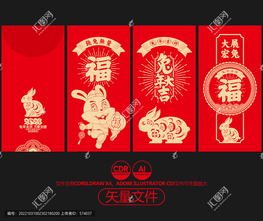 兔年紅包