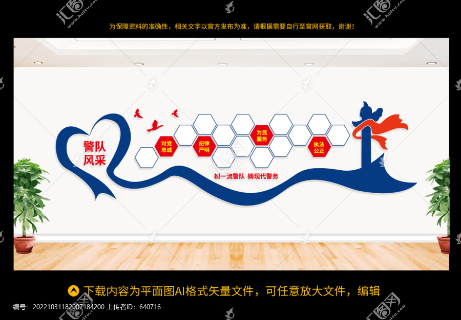 警隊(duì)風(fēng)采