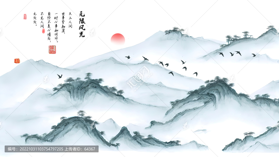 水墨山水畫(huà)
