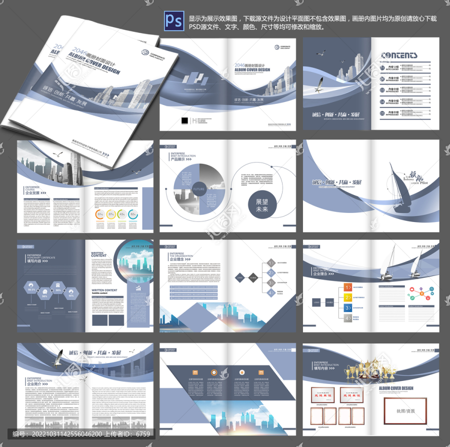 企業(yè)畫冊(cè)