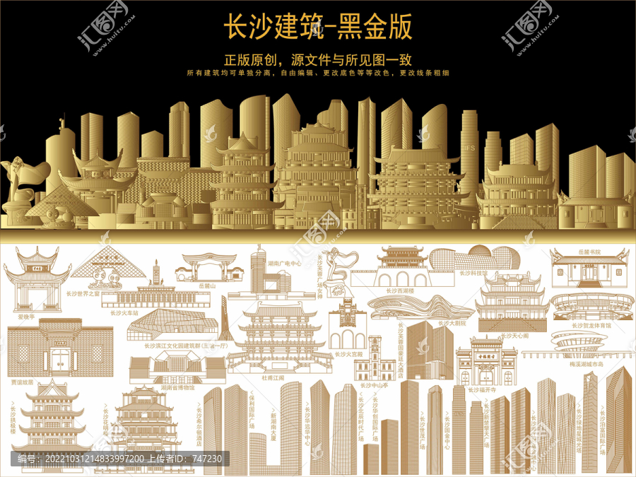 長沙