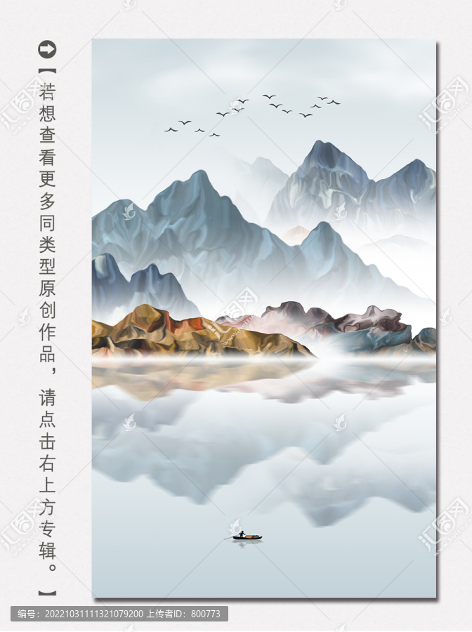 簡約山水