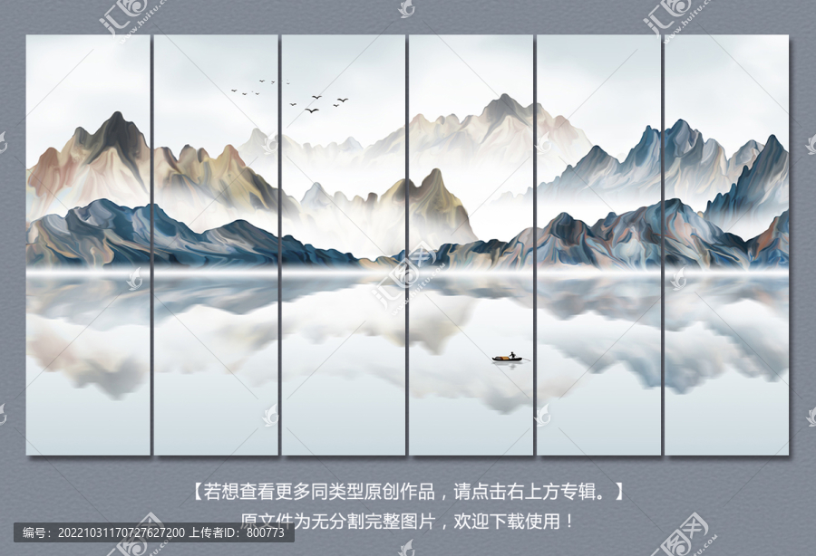 倒影山間
