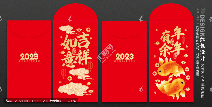 紅包設(shè)計