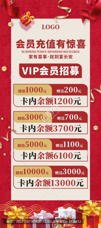 活動展架