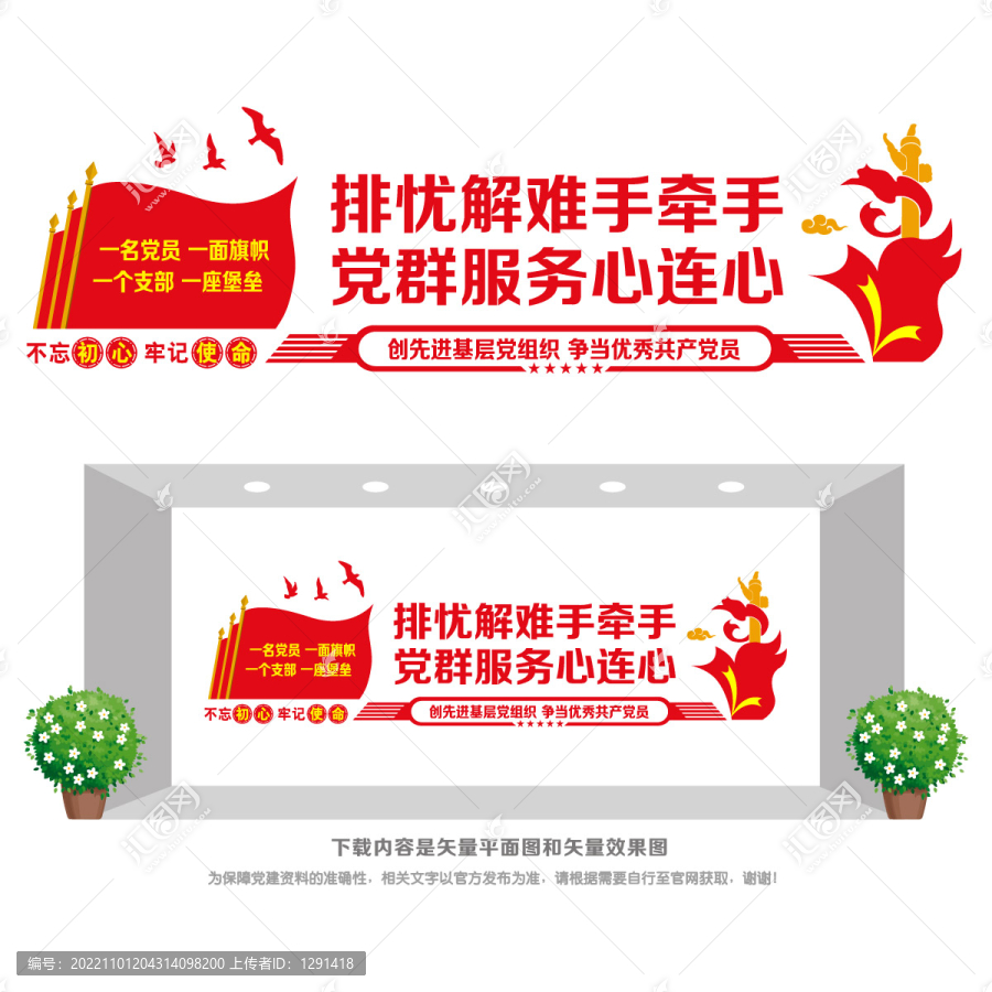 黨群服務(wù)心連心