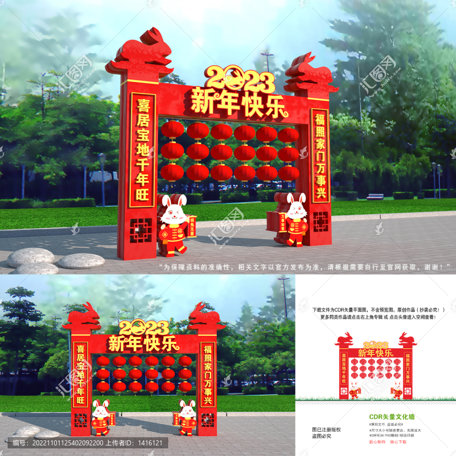 兔年門頭