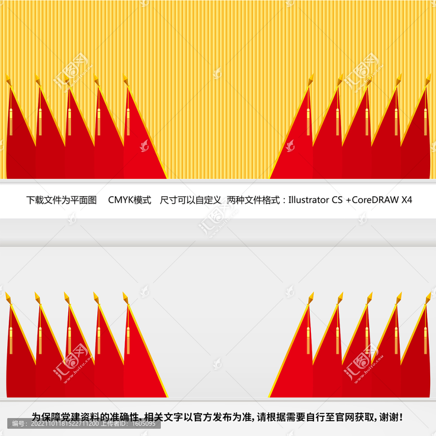 十面旗